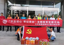 建党98周年｜城建亚泰集团泰洋幕墙党支部“不忘初心、牢记使命”党建活动